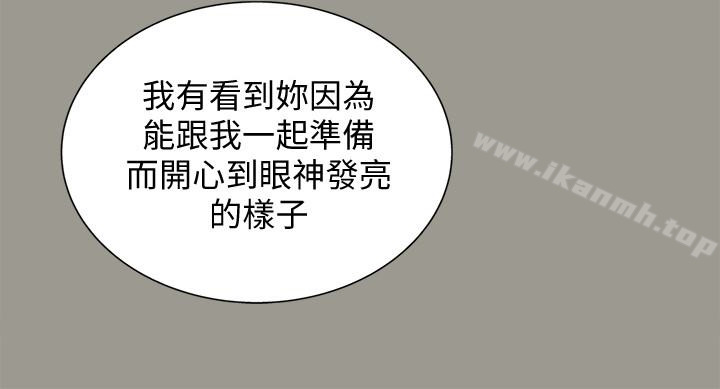 朋友,女朋友第27话-我喜欢你