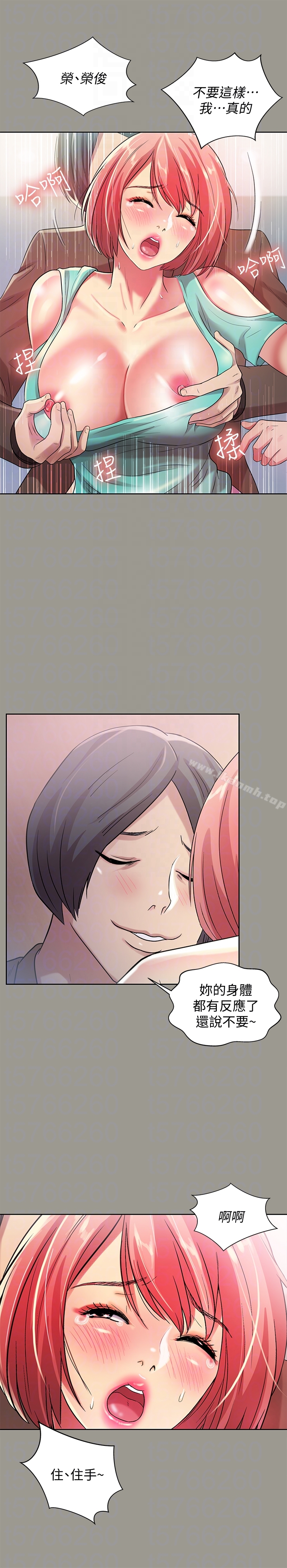 朋友,女朋友第27话-我喜欢你