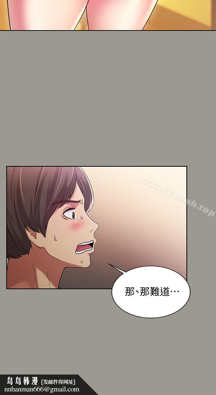 朋友,女朋友第27话-我喜欢你