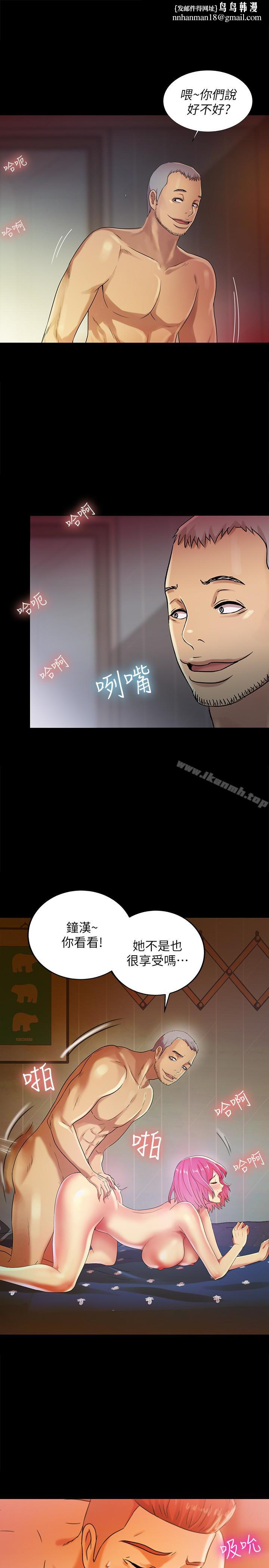 朋友,女朋友第28话-要不要交换女伴?