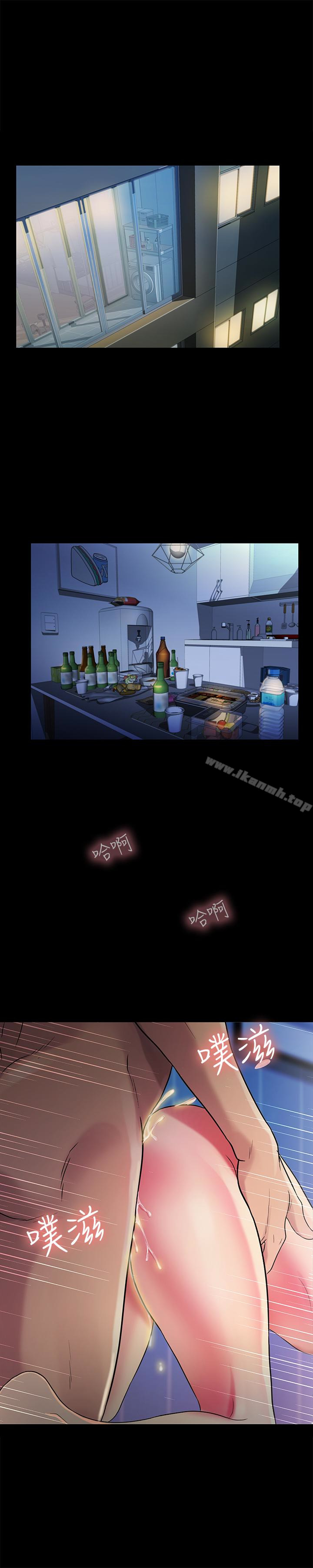 朋友,女朋友第28话-要不要交换女伴?