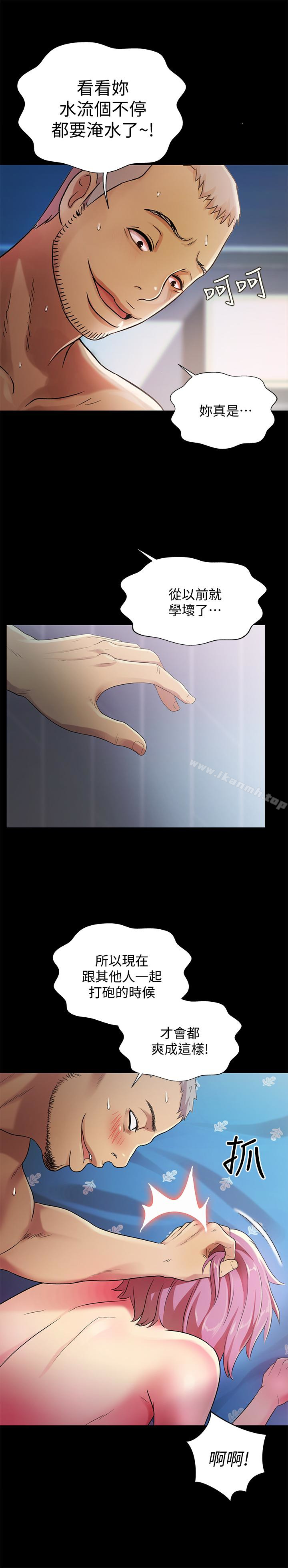 朋友,女朋友第28话-要不要交换女伴?