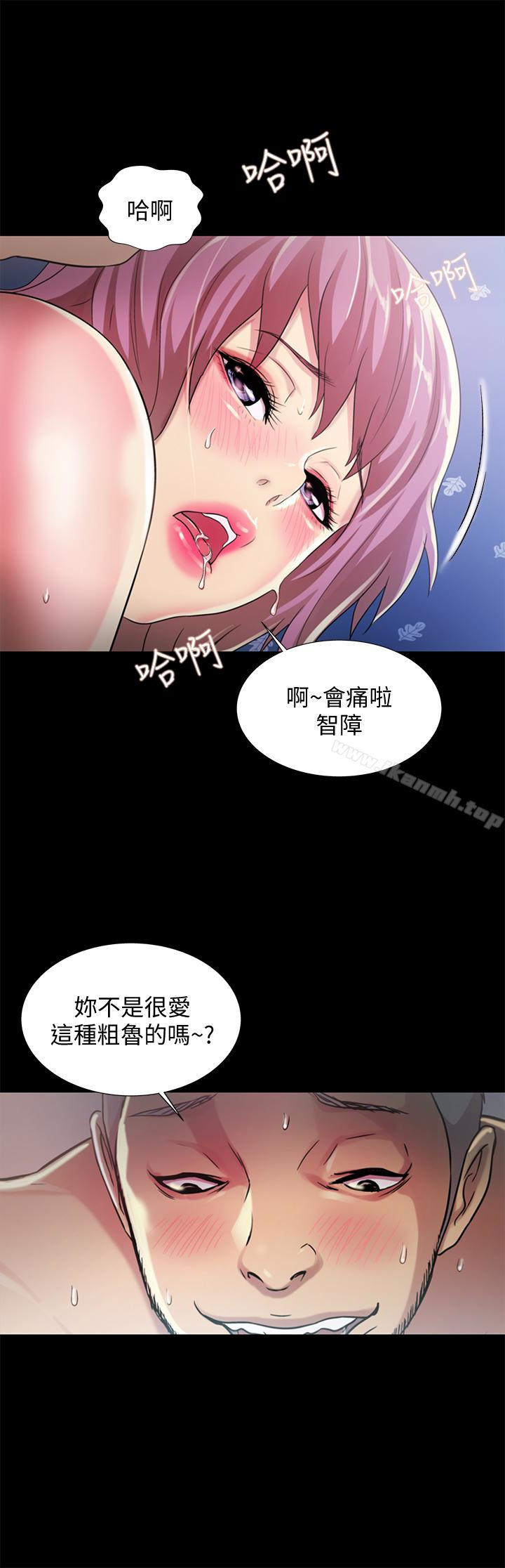 朋友,女朋友第28话-要不要交换女伴?