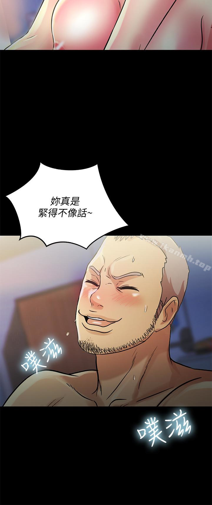 朋友,女朋友第28话-要不要交换女伴?