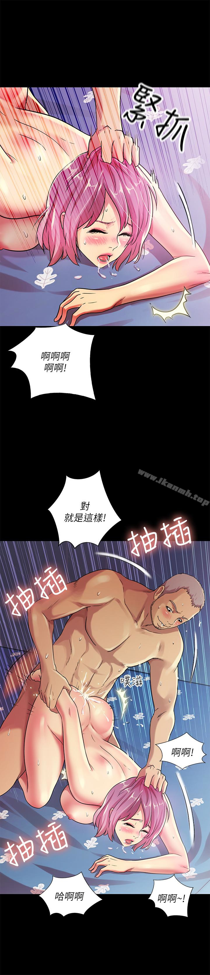 朋友,女朋友第28话-要不要交换女伴?