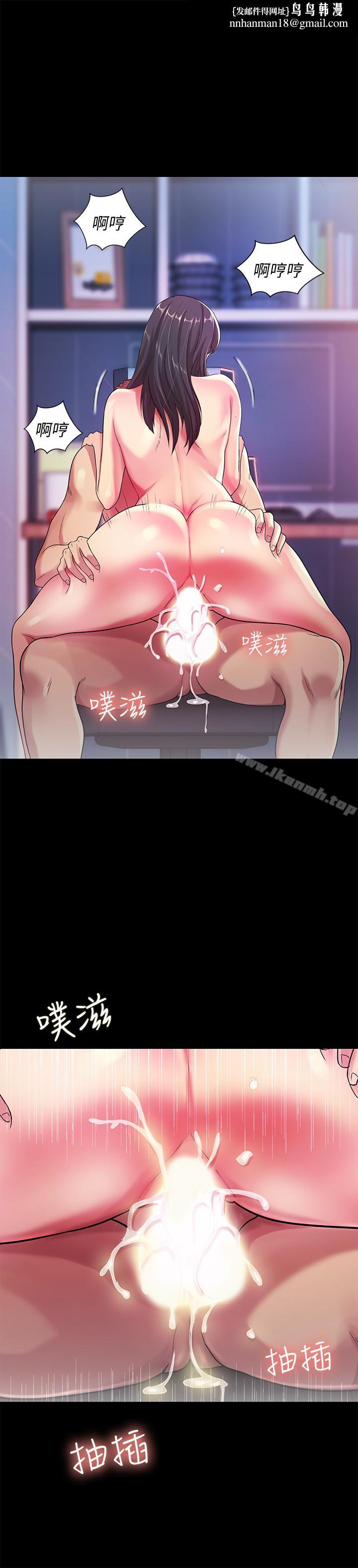 朋友,女朋友第28话-要不要交换女伴?