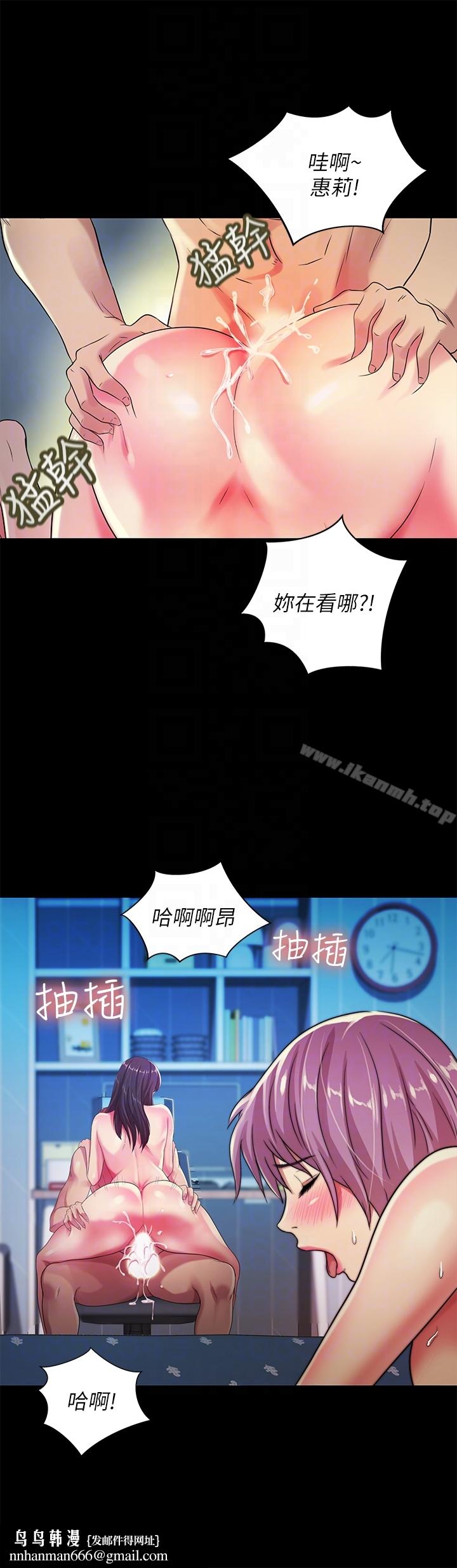 朋友,女朋友第28话-要不要交换女伴?