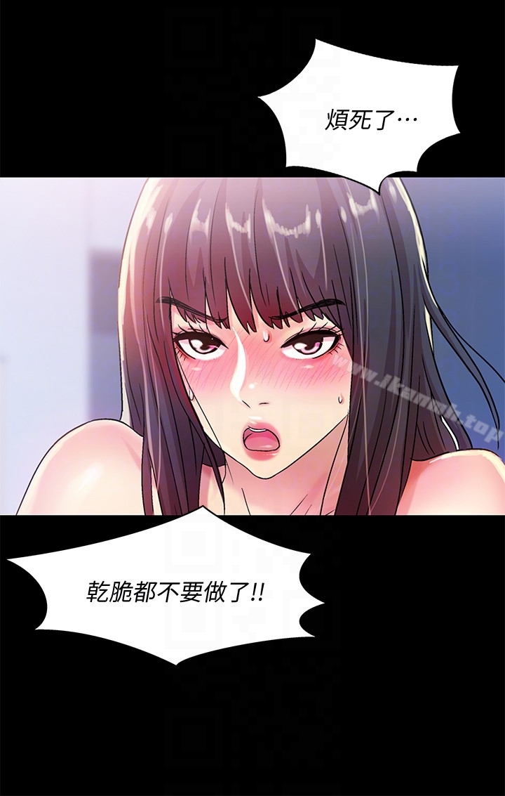 朋友,女朋友第28话-要不要交换女伴?