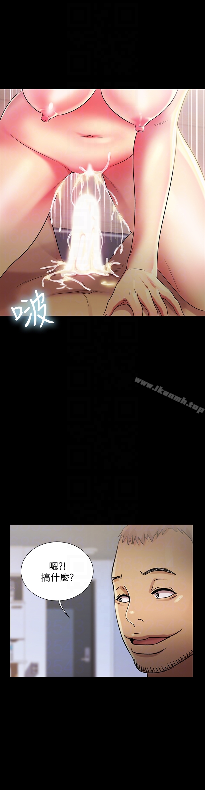 朋友,女朋友第28话-要不要交换女伴?