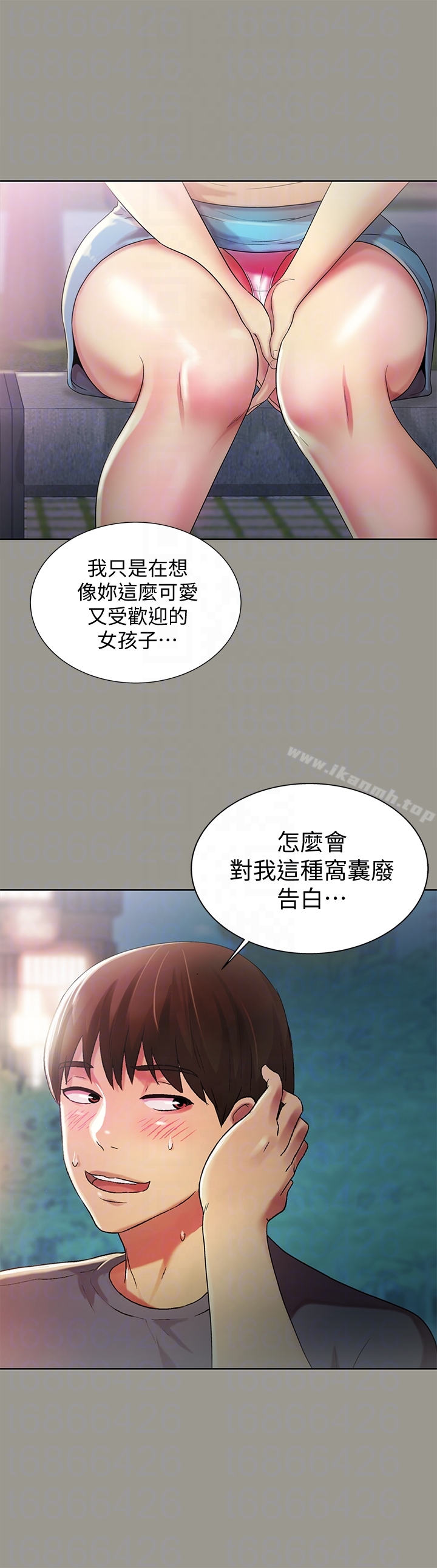 朋友,女朋友第29话-只给你一个人看喔!
