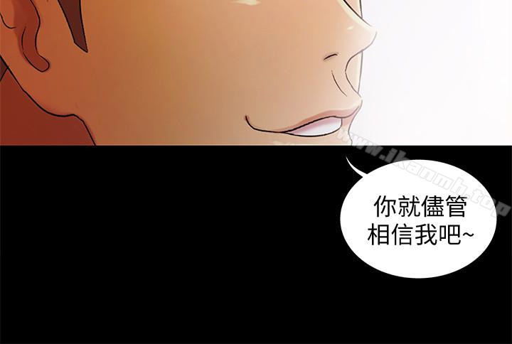 朋友,女朋友第29话-只给你一个人看喔!