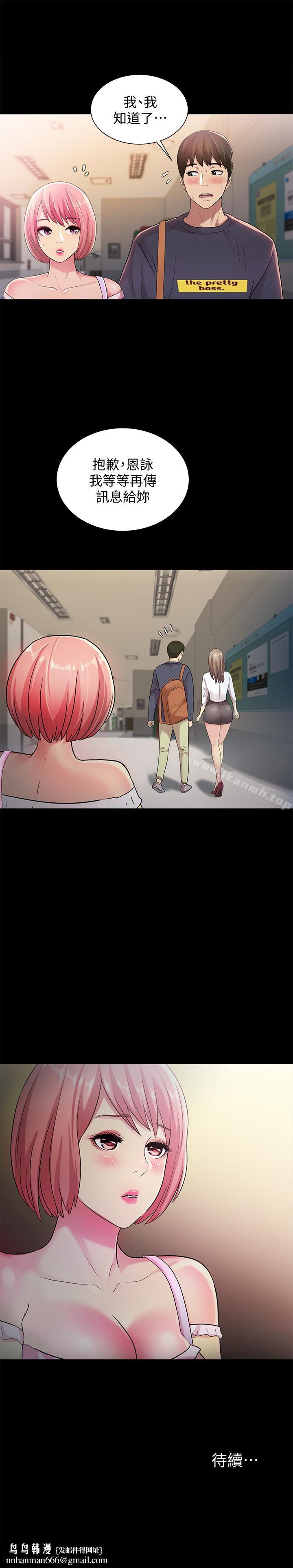 朋友,女朋友第30话-我想把他抢过来!