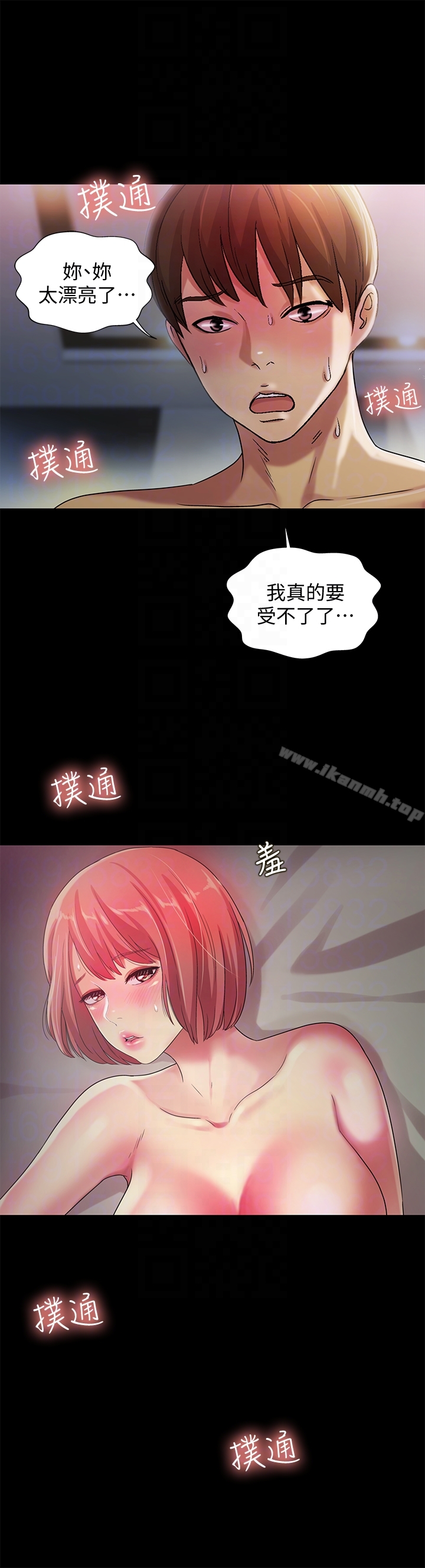 朋友,女朋友第32话-恩咏敏感的身体