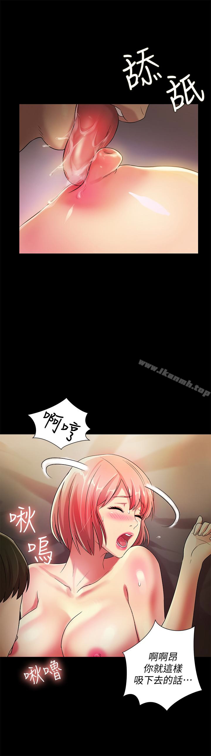 朋友,女朋友第32话-恩咏敏感的身体
