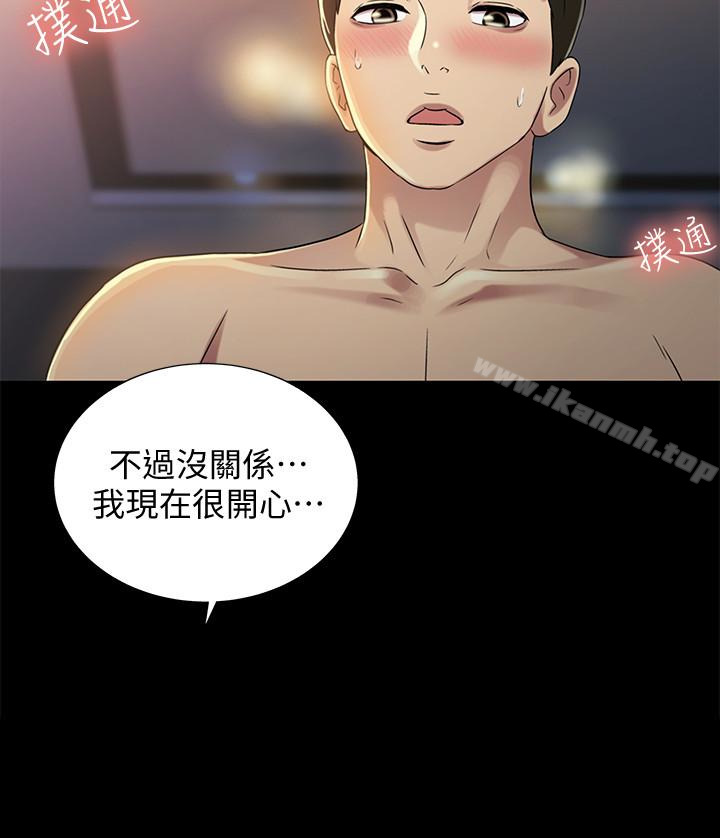朋友,女朋友第33话-将第一次给了我的她