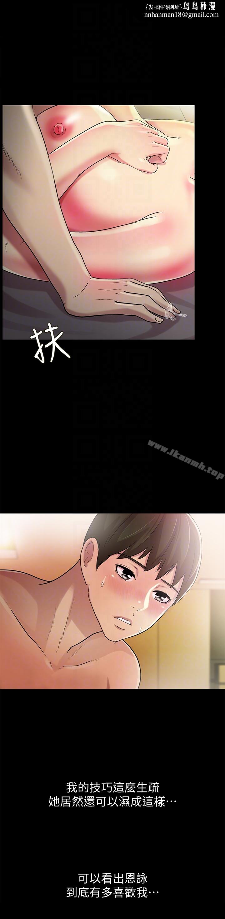 朋友,女朋友第33话-将第一次给了我的她
