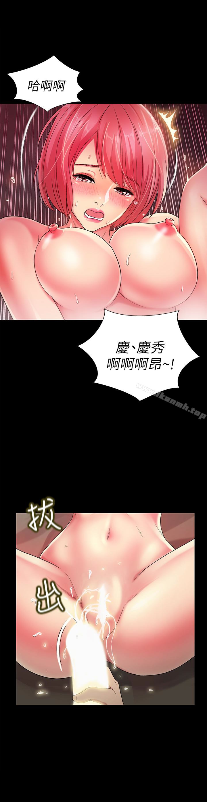 朋友,女朋友第33话-将第一次给了我的她