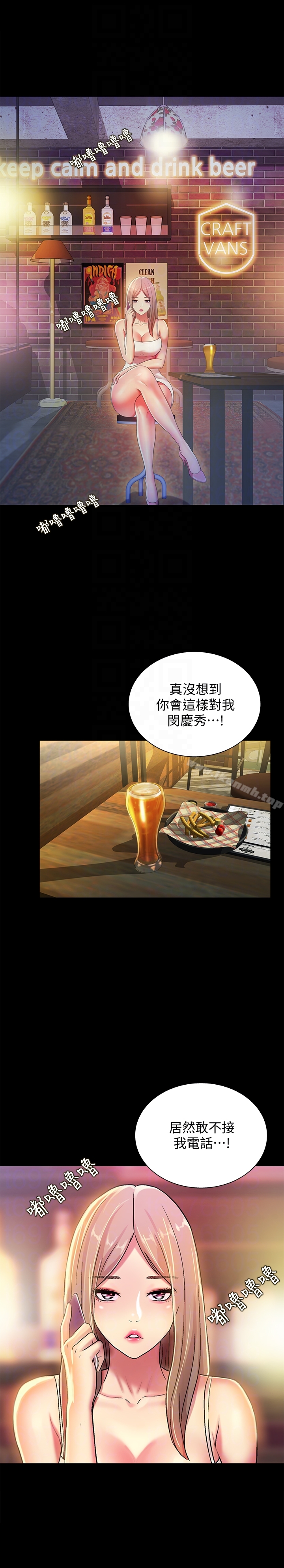 朋友,女朋友第34话-姿势害羞了点也没关係