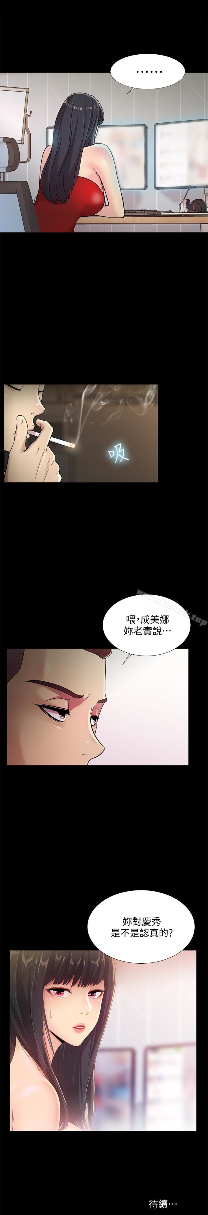 朋友,女朋友第34话-姿势害羞了点也没关係