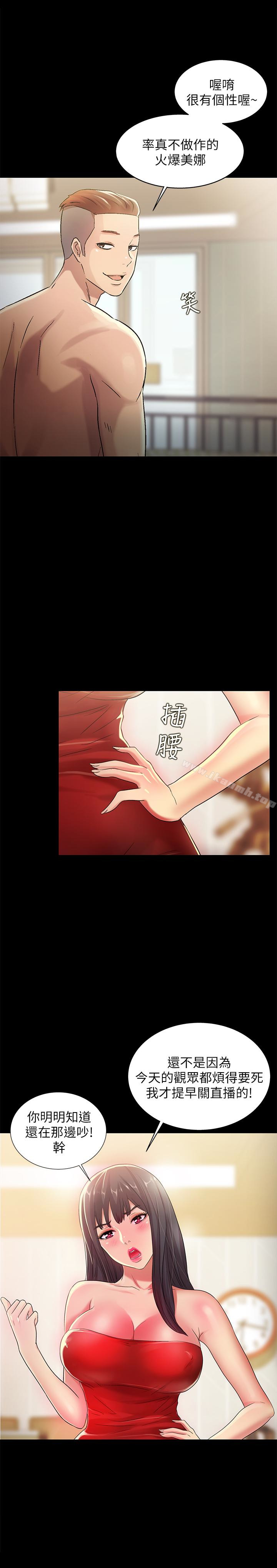 朋友,女朋友第35话-对庆秀念念不忘的美娜