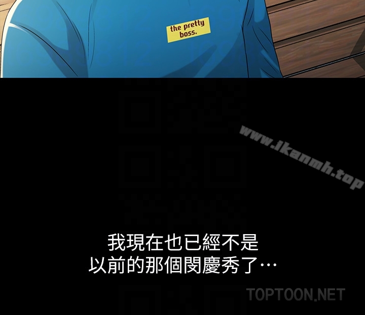 朋友,女朋友第35话-对庆秀念念不忘的美娜