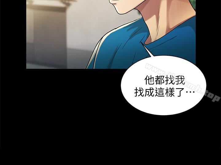 朋友,女朋友第36话-吃碗内看碗外