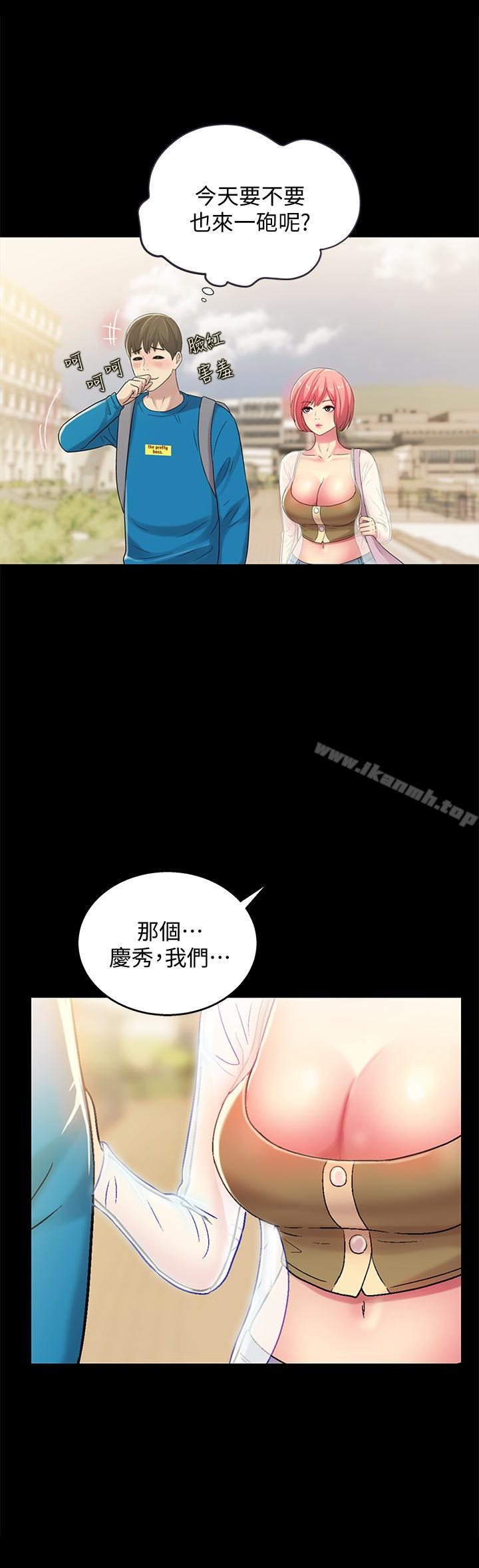 朋友,女朋友第36话-吃碗内看碗外