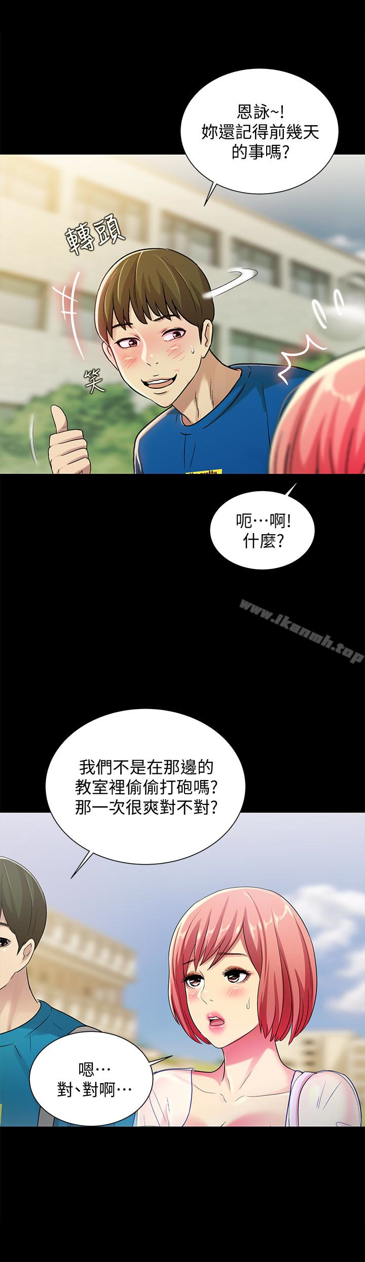 朋友,女朋友第36话-吃碗内看碗外