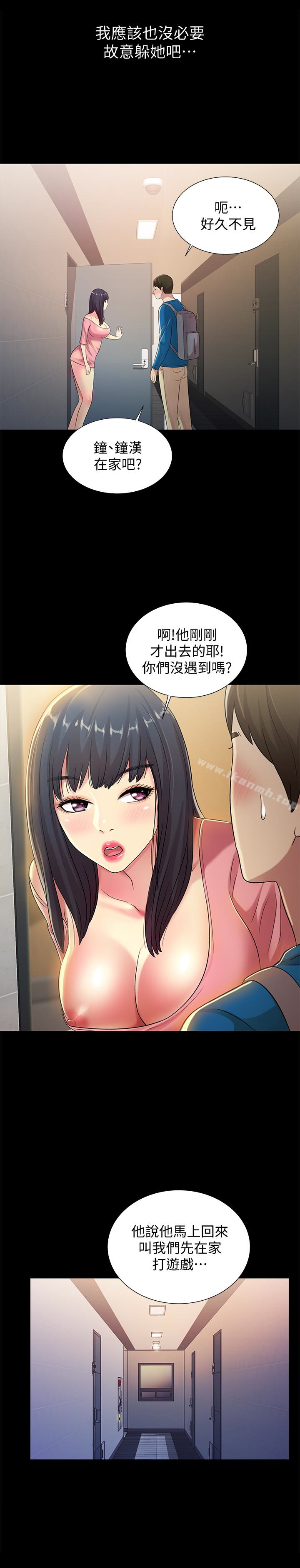 朋友,女朋友第36话-吃碗内看碗外