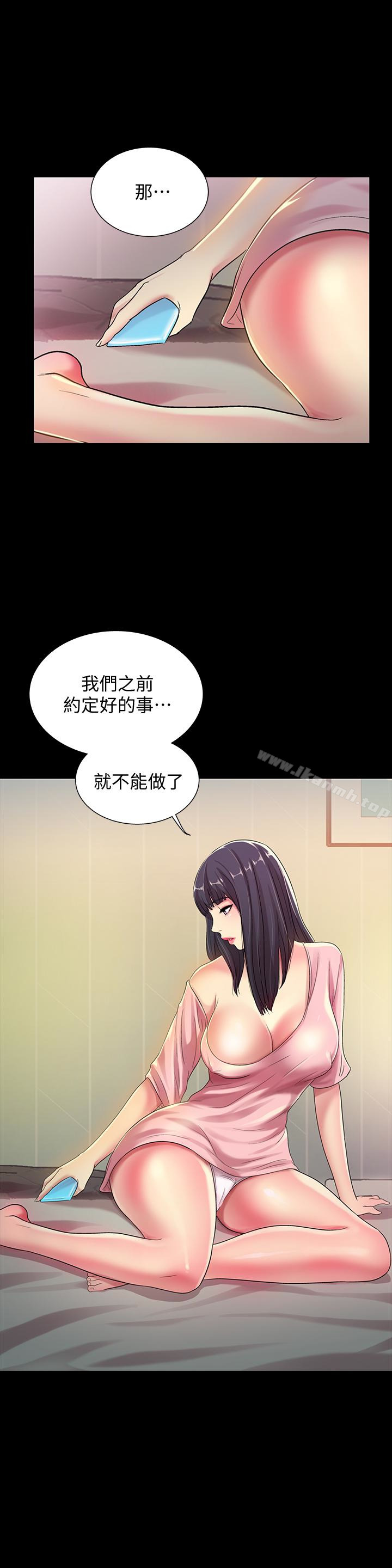 朋友,女朋友第36话-吃碗内看碗外