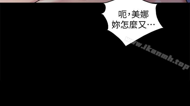 朋友,女朋友第39话-庆秀让女人趋之若鹜的魅力
