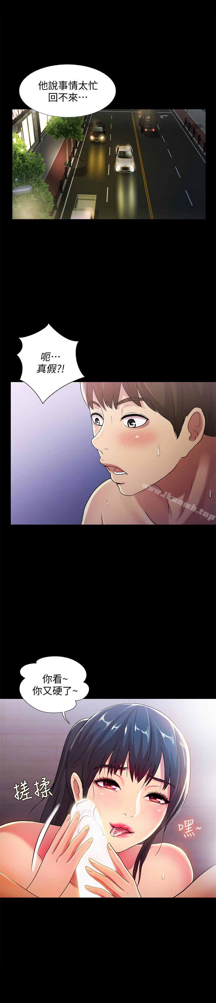 朋友,女朋友第39话-庆秀让女人趋之若鹜的魅力