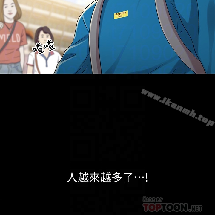 朋友,女朋友第40话-好想跟庆秀做爱…