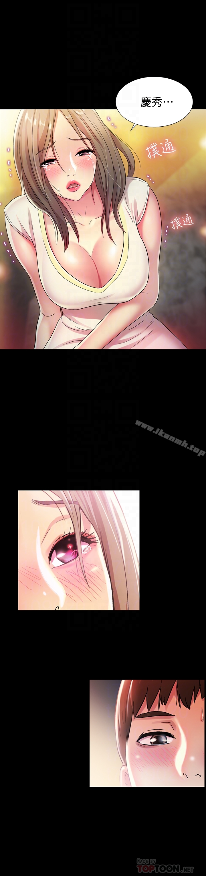 朋友,女朋友第40话-好想跟庆秀做爱…