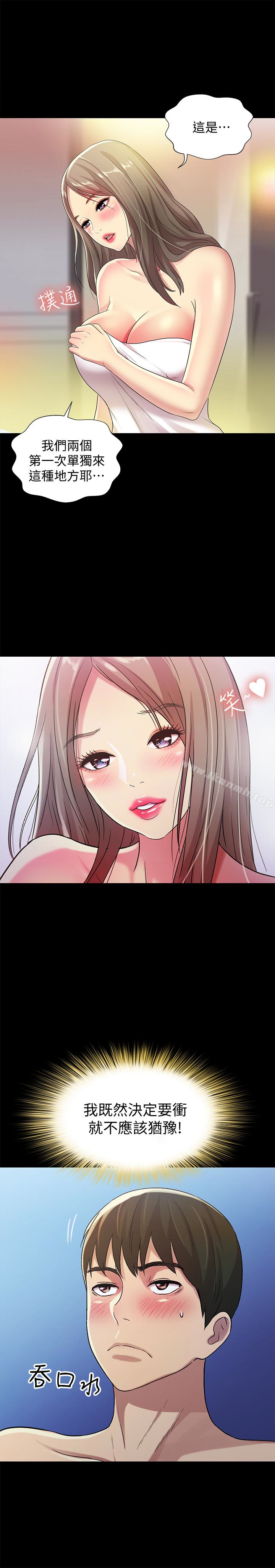 朋友,女朋友第41话-我来帮你做色色的事吧