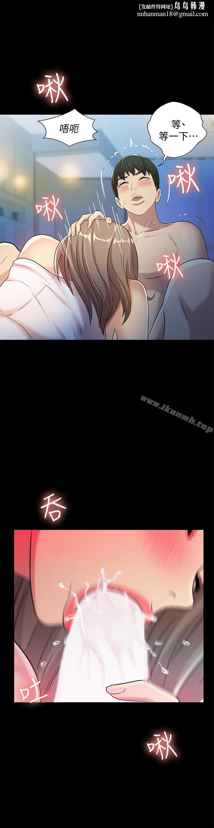 朋友,女朋友第41话-我来帮你做色色的事吧