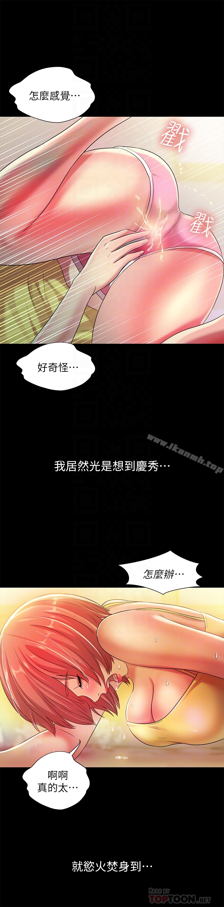 朋友,女朋友第41话-我来帮你做色色的事吧