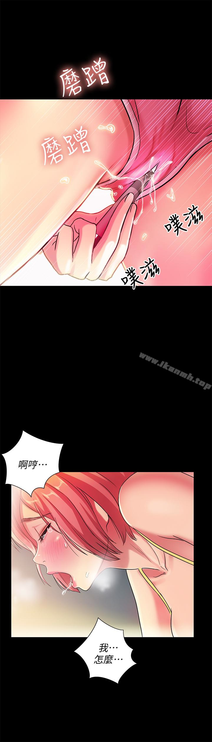 朋友,女朋友第41话-我来帮你做色色的事吧