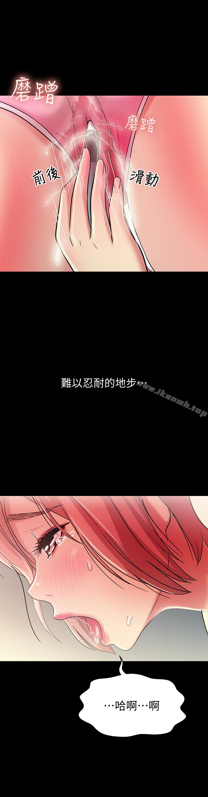 朋友,女朋友第41话-我来帮你做色色的事吧