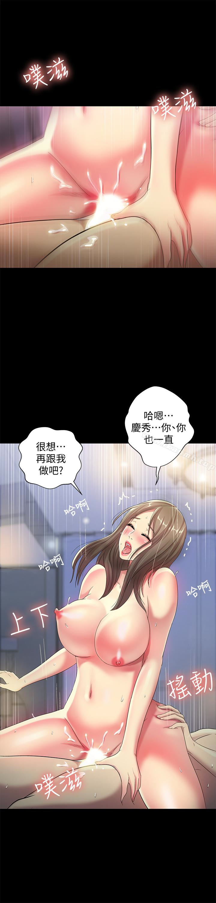 朋友,女朋友第42话-全都很诱人…该选谁好呢?