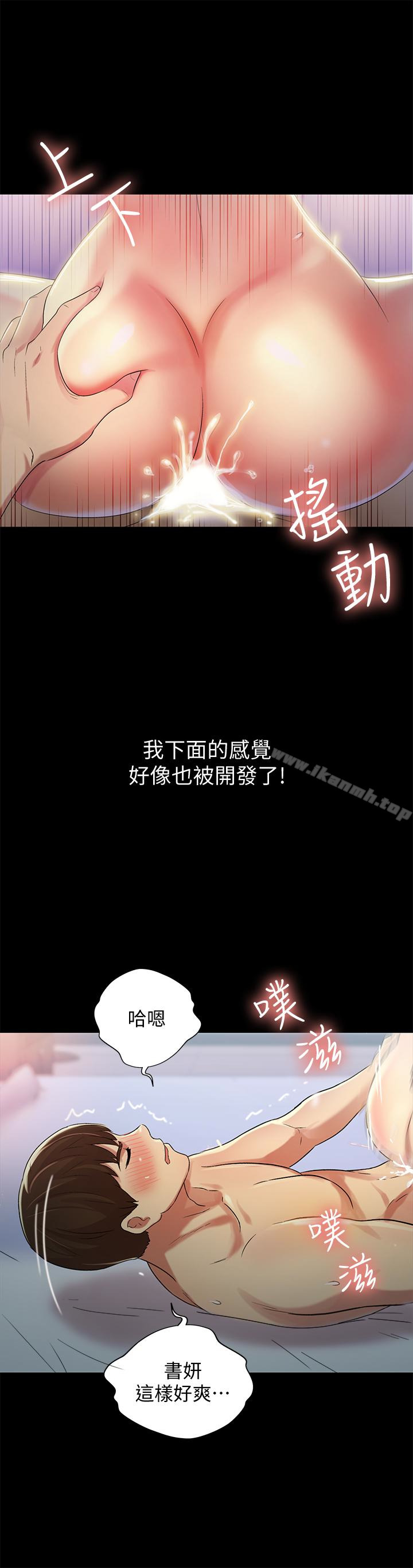 朋友,女朋友第42话-全都很诱人…该选谁好呢?