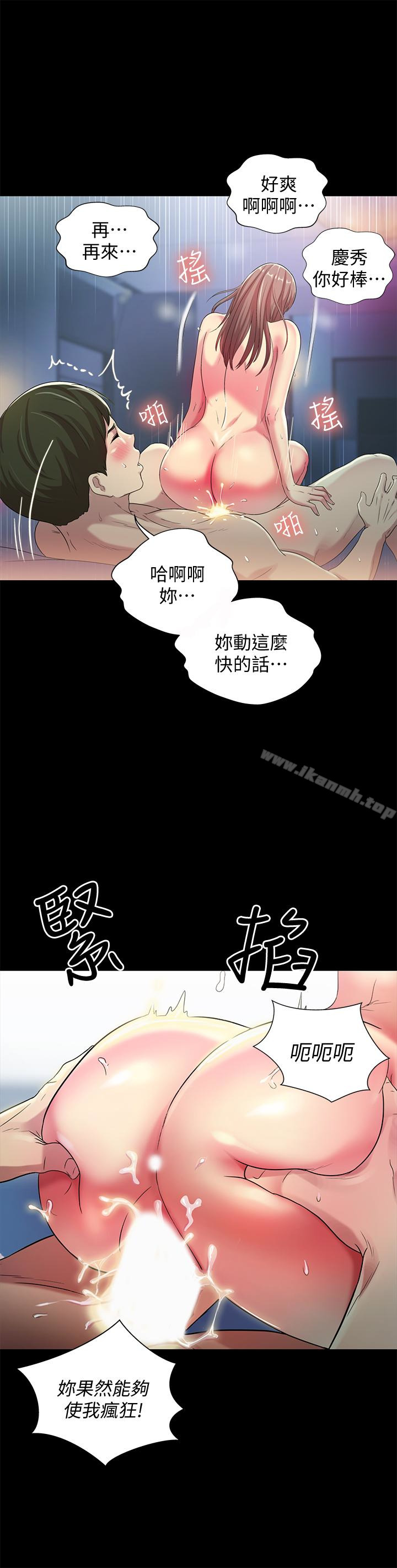 朋友,女朋友第42话-全都很诱人…该选谁好呢?