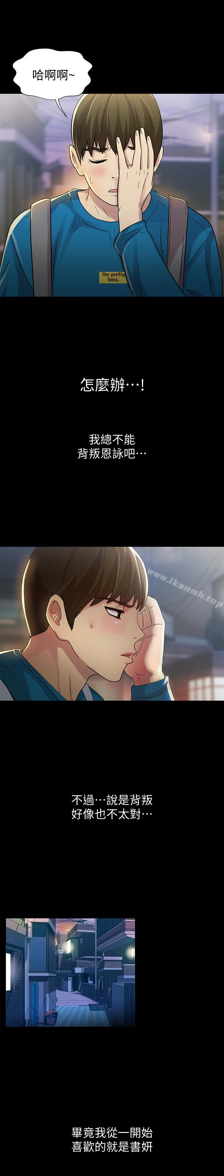 朋友,女朋友第42话-全都很诱人…该选谁好呢?