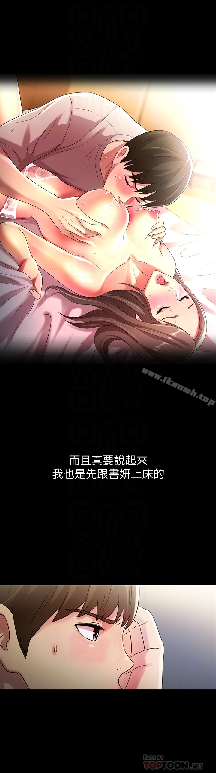 朋友,女朋友第42话-全都很诱人…该选谁好呢?