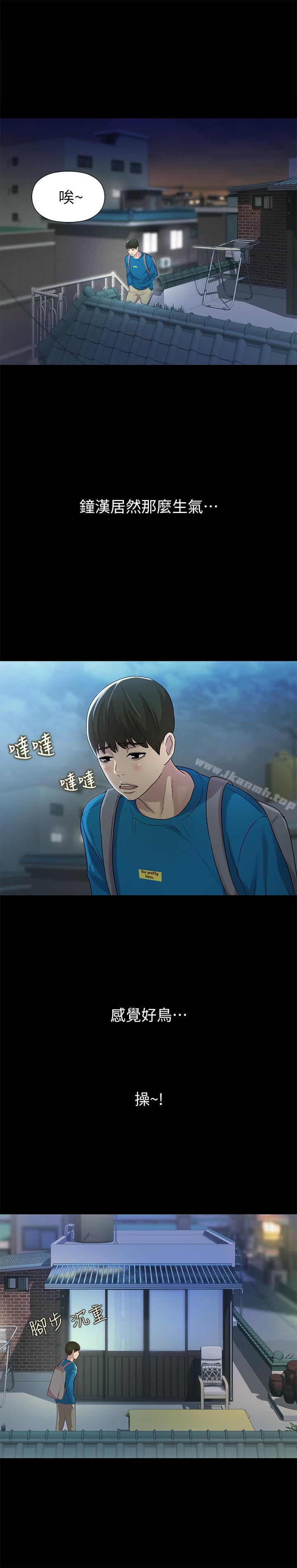 朋友,女朋友第43话-更快乐的下个阶段