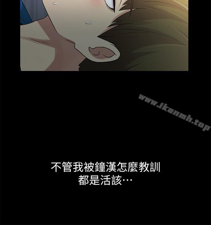 朋友,女朋友第43话-更快乐的下个阶段