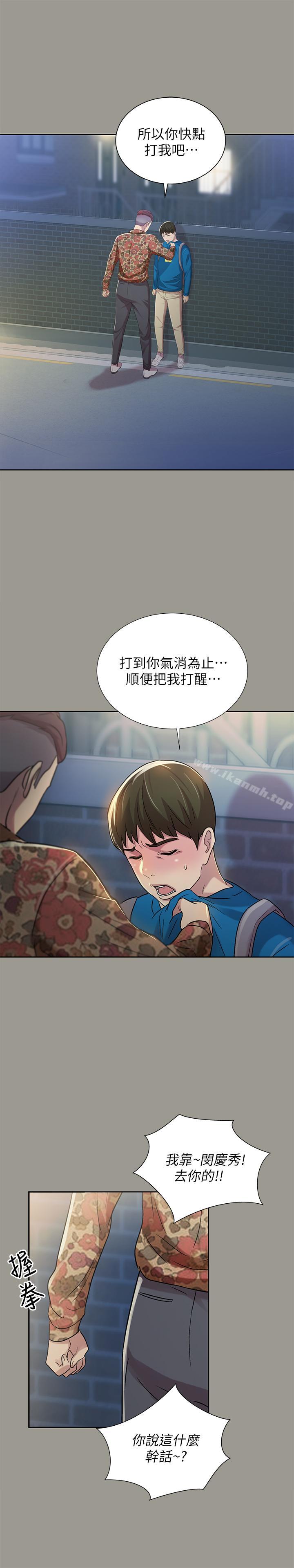 朋友,女朋友第43话-更快乐的下个阶段