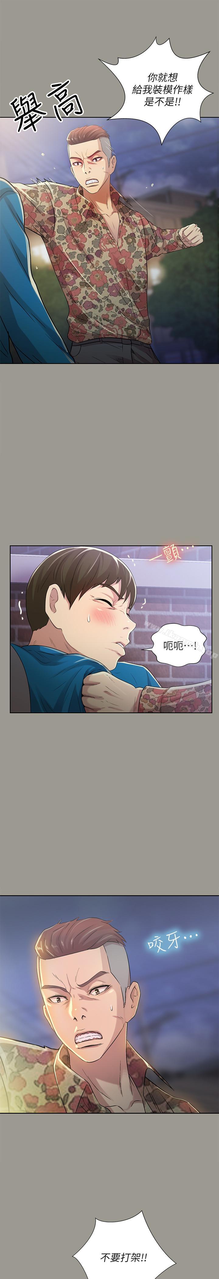 朋友,女朋友第43话-更快乐的下个阶段