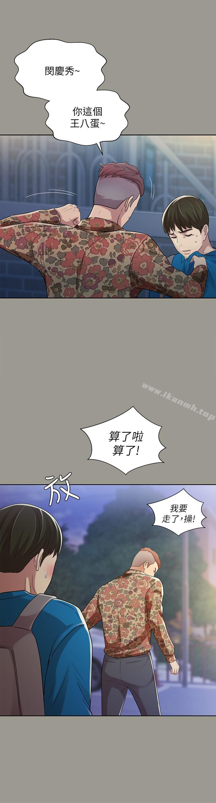 朋友,女朋友第43话-更快乐的下个阶段
