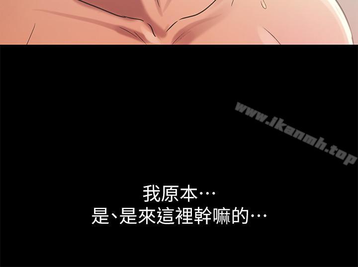 朋友,女朋友第44话-以一对二的美娜